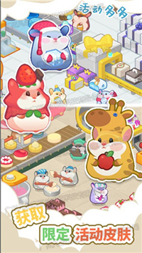 草莓甜心蛋糕小屋游戏下载