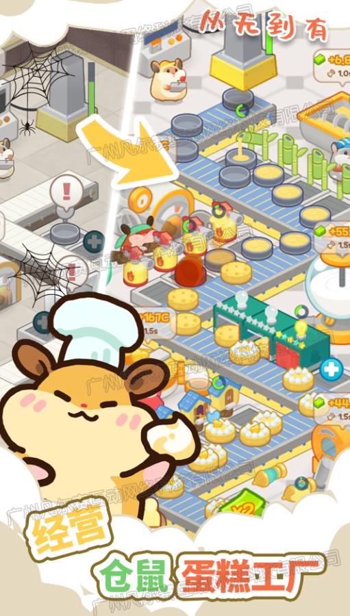 草莓甜心蛋糕小屋游戏手机版下载