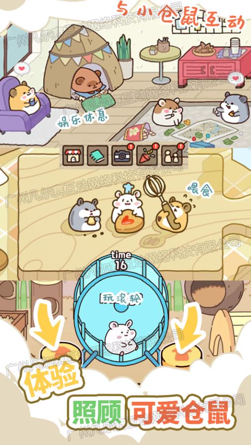 草莓甜心蛋糕小屋游戏下载