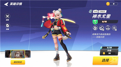 派对之星下载安装中文版