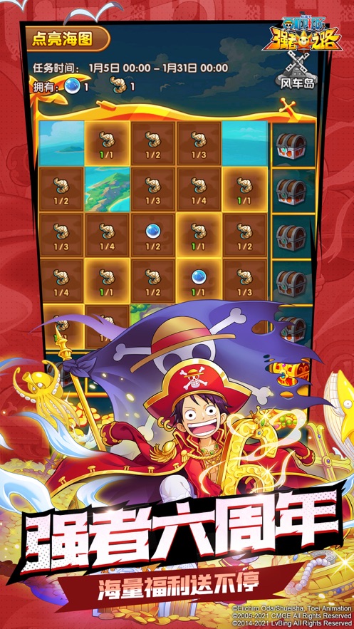 航海王强者之路最新版下载