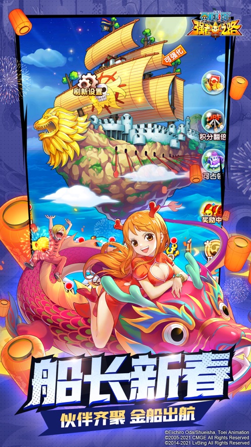 航海王强者之路手游下载安装最新版