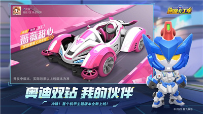 跑跑卡丁车官方竞速版下载