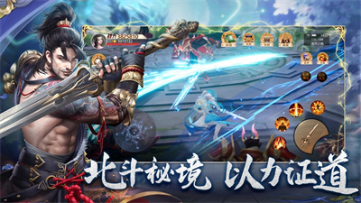 开天诀九天诛魔安卓版下载