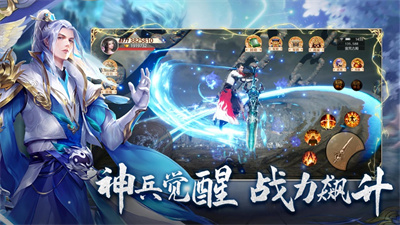 开天诀九天诛魔游戏手机版下载