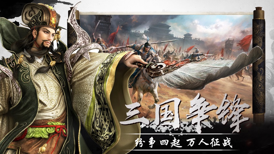 群英三国游戏下载2022