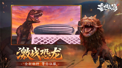 妄想山海苹果版下载