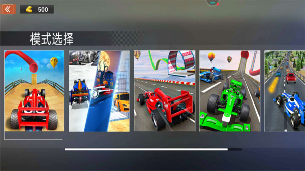 特技方程式游戏下载