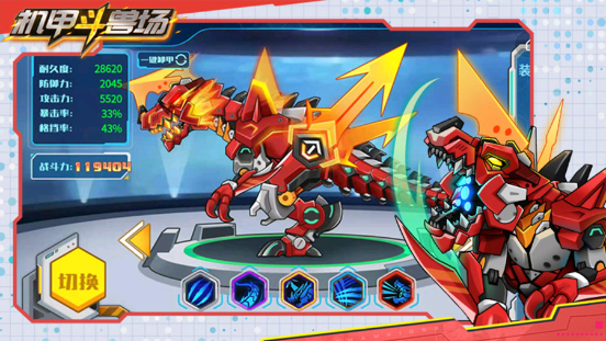 机甲斗兽场青龙神帝下载免广告版