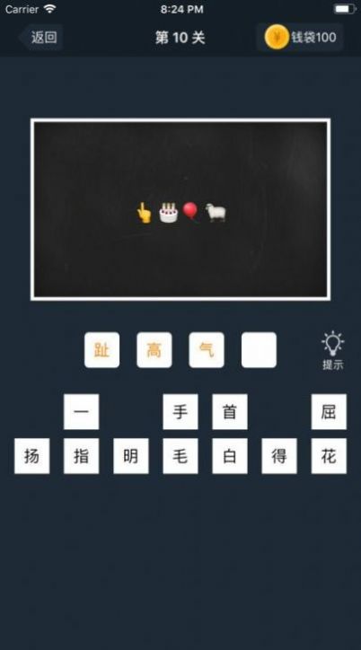 新成语大赢家手游安卓版