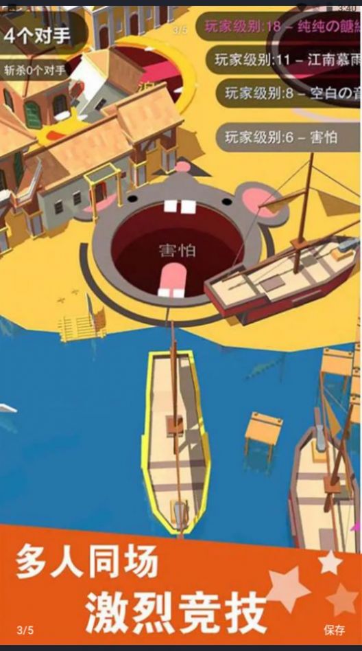 黑洞大战模拟器游戏安卓版