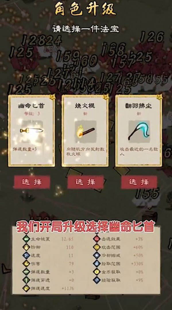 我修仙贼强游戏下载安卓版