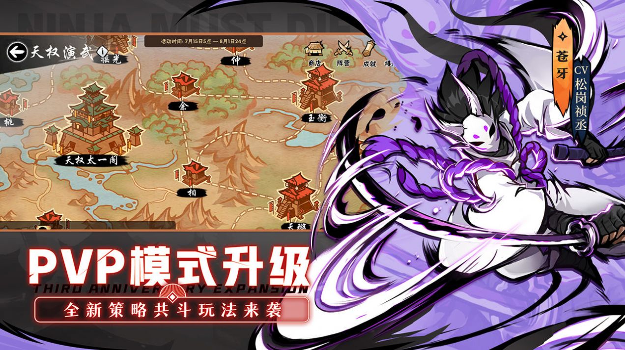 忍者必须死3台服下载2022