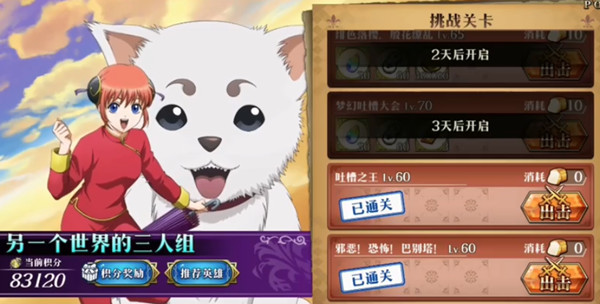 梦幻模拟战邪恶恐怖巴别塔怎么打