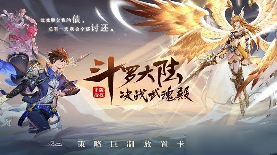 斗罗大陆武魂觉醒2022兑换码大全