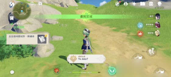 原神丘丘语诗歌试作怎么获得