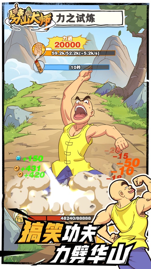 劈山大师免广告游戏下载