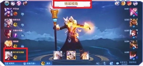 杨幂王者荣耀名字叫什么