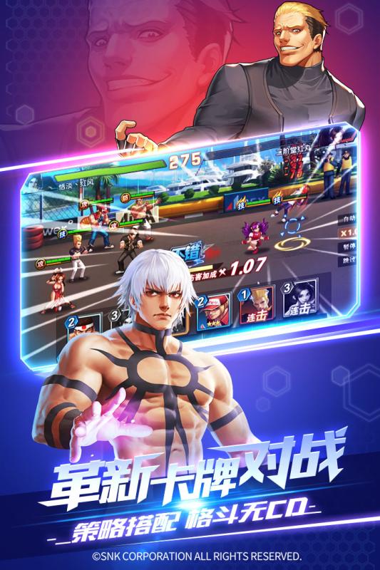 拳皇98终极之战OL国际服安卓版