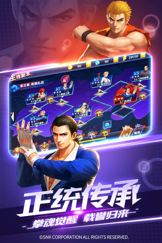 拳皇98终极之战OL国际服最新版