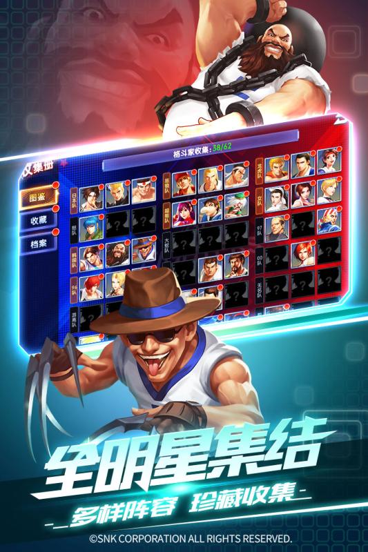 拳皇98终极之战OL国际版下载