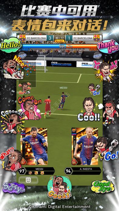 网易实况王者集结手游下载