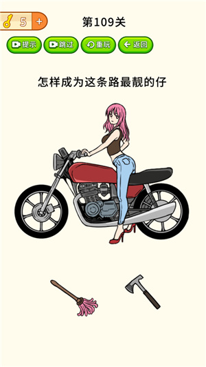 烧脑大挑战游戏下载最新版