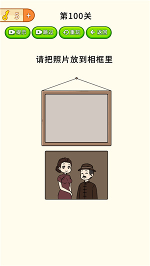 烧脑大挑战游戏下载安装最新版