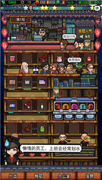 怪奇小店牛转乾坤游戏完整版iOS