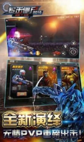 暴击僵尸创世纪2022最新版