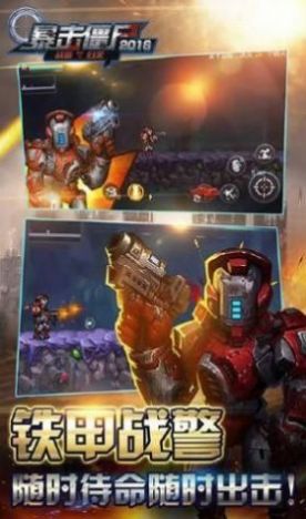 暴击僵尸创世纪正版下载