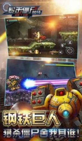 暴击僵尸创世纪最新版下载