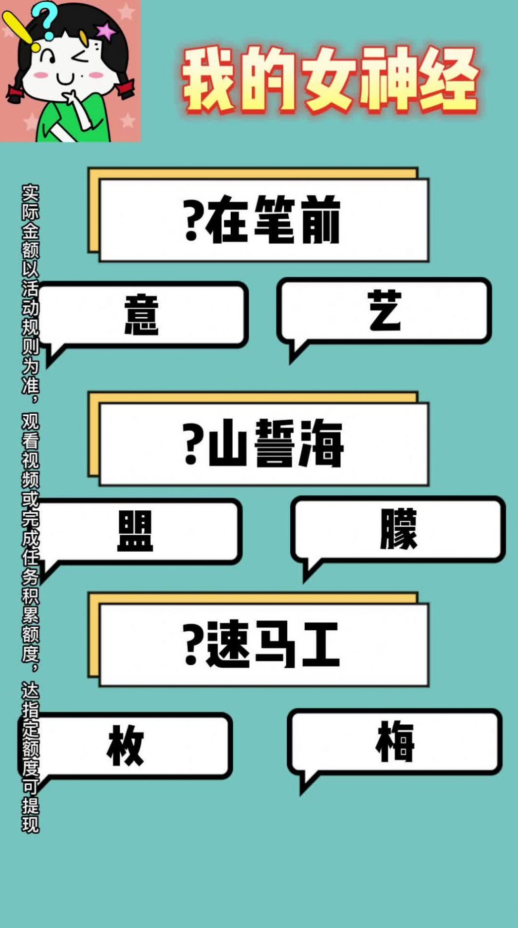 我的女神经游戏最新版下载