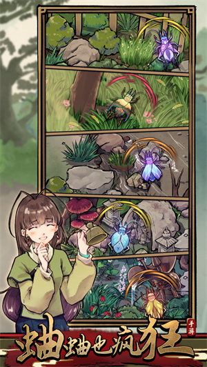 蛐蛐也疯狂无限金币钻石版免广告