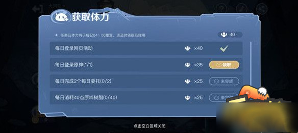原神蹦蹦史莱姆活动怎么玩