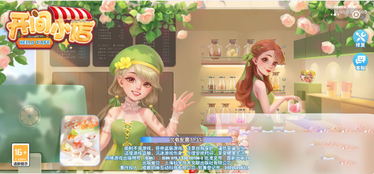 开间小店游戏兑换码大全