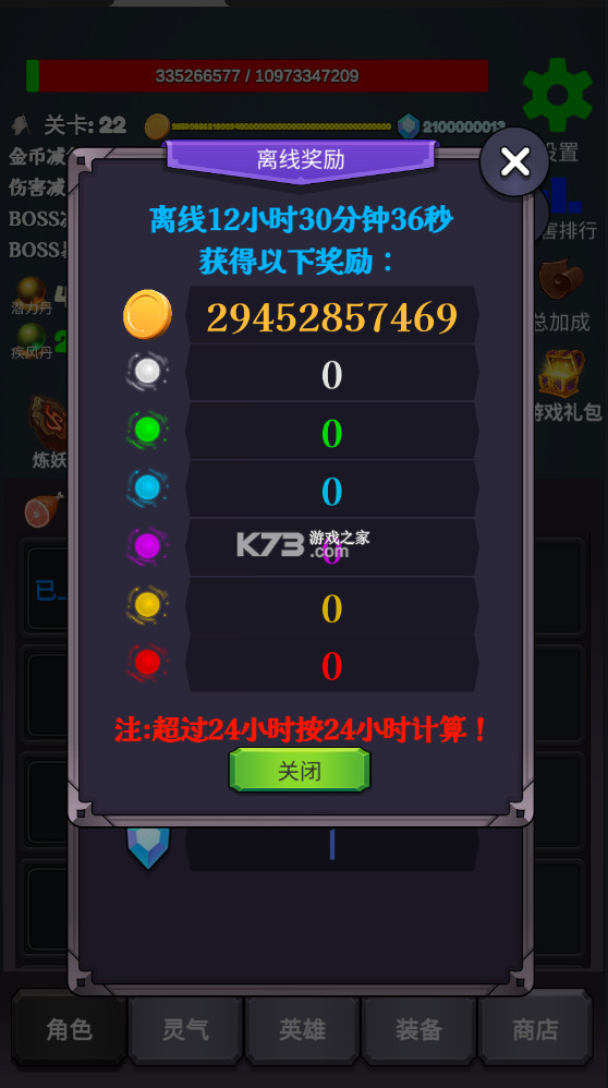 下一个BOSS礼包码大全