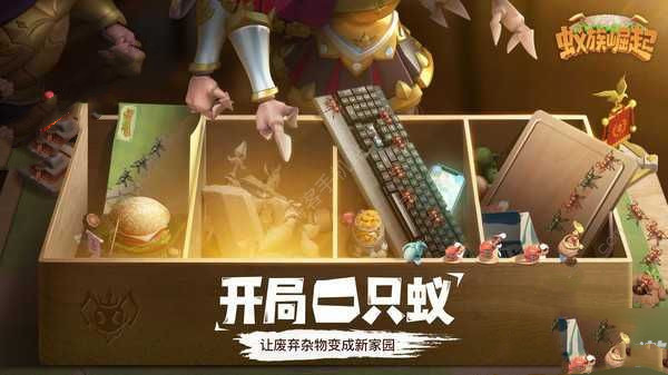 蚁族崛起神树之战兑换码大全