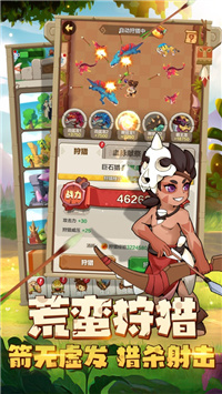 勇者养成记单机版下载