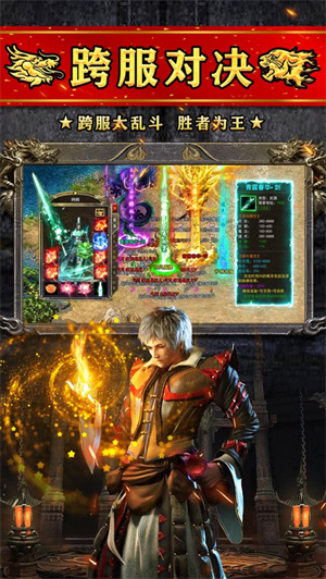 火龙高爆之斗破沙城ios下载链接