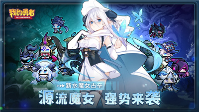 我的勇者东南亚服内购版下载最新版