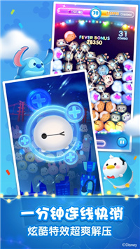 松松总动员下载华为版