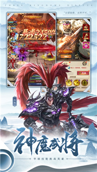 铁杆三国游戏下载