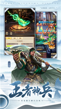 铁杆三国游戏手机版下载