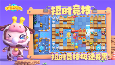 全民泡泡超人游戏下载