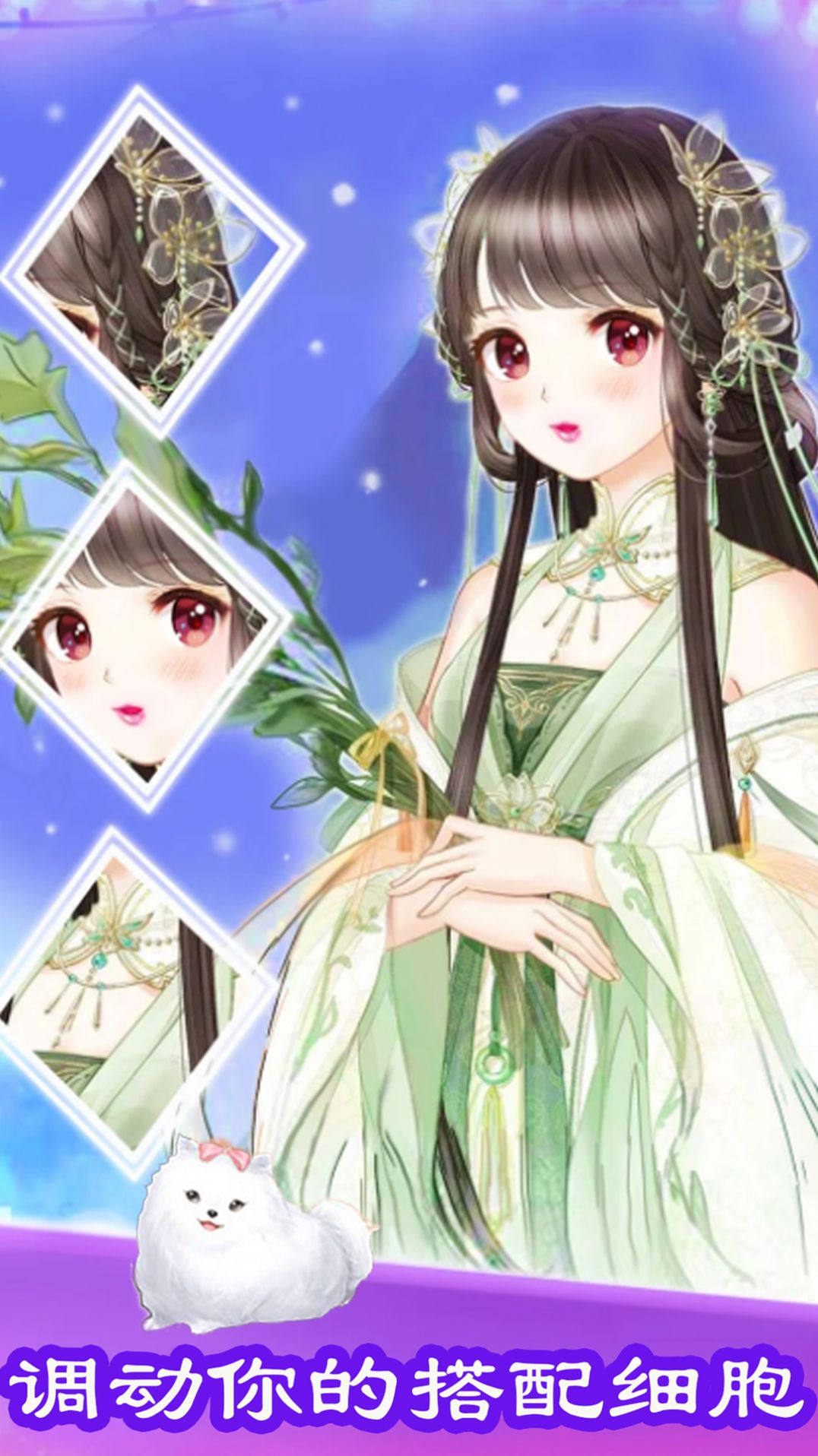 芭比装扮模拟手游安卓版