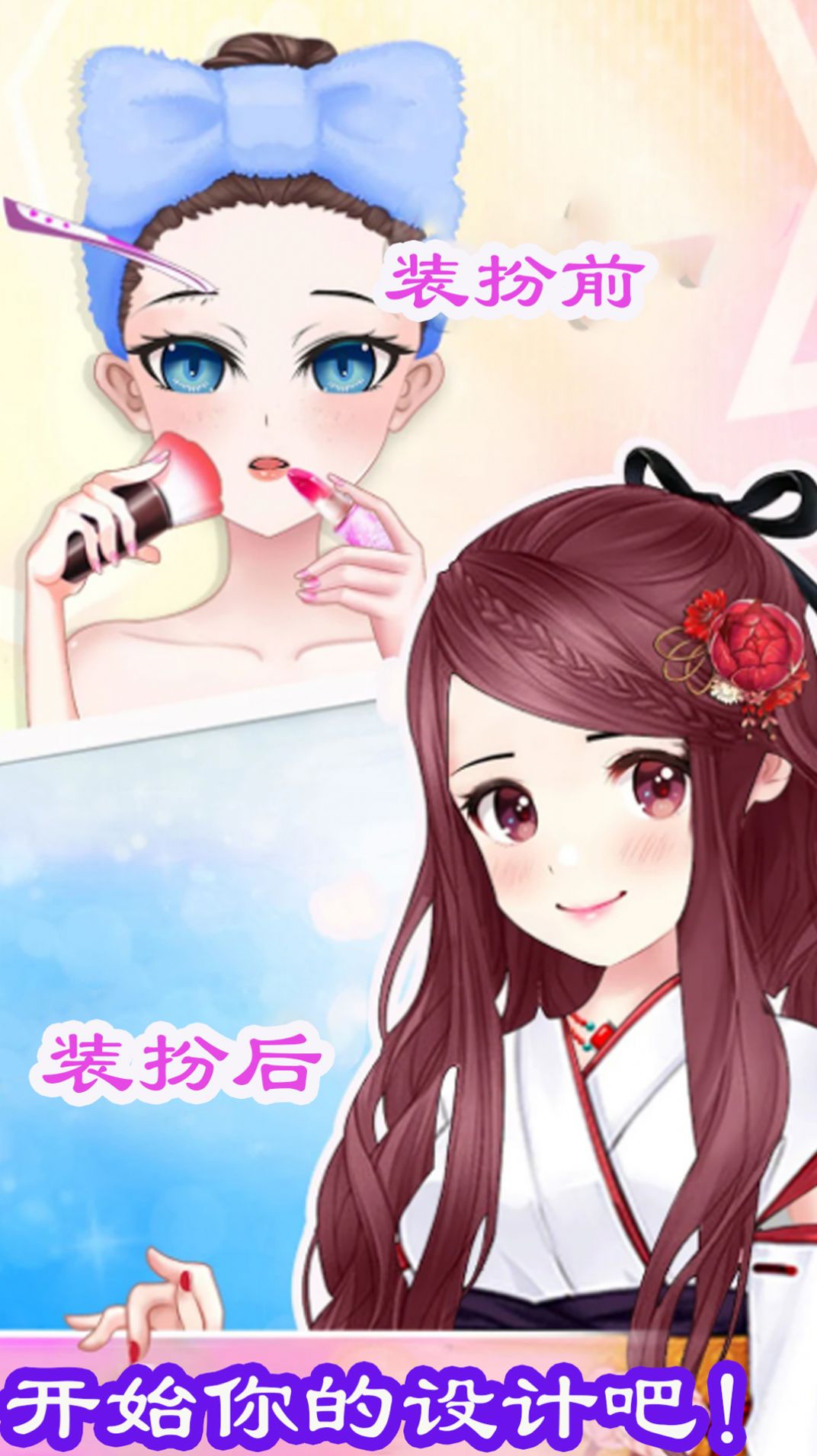 芭比装扮模拟手游下载