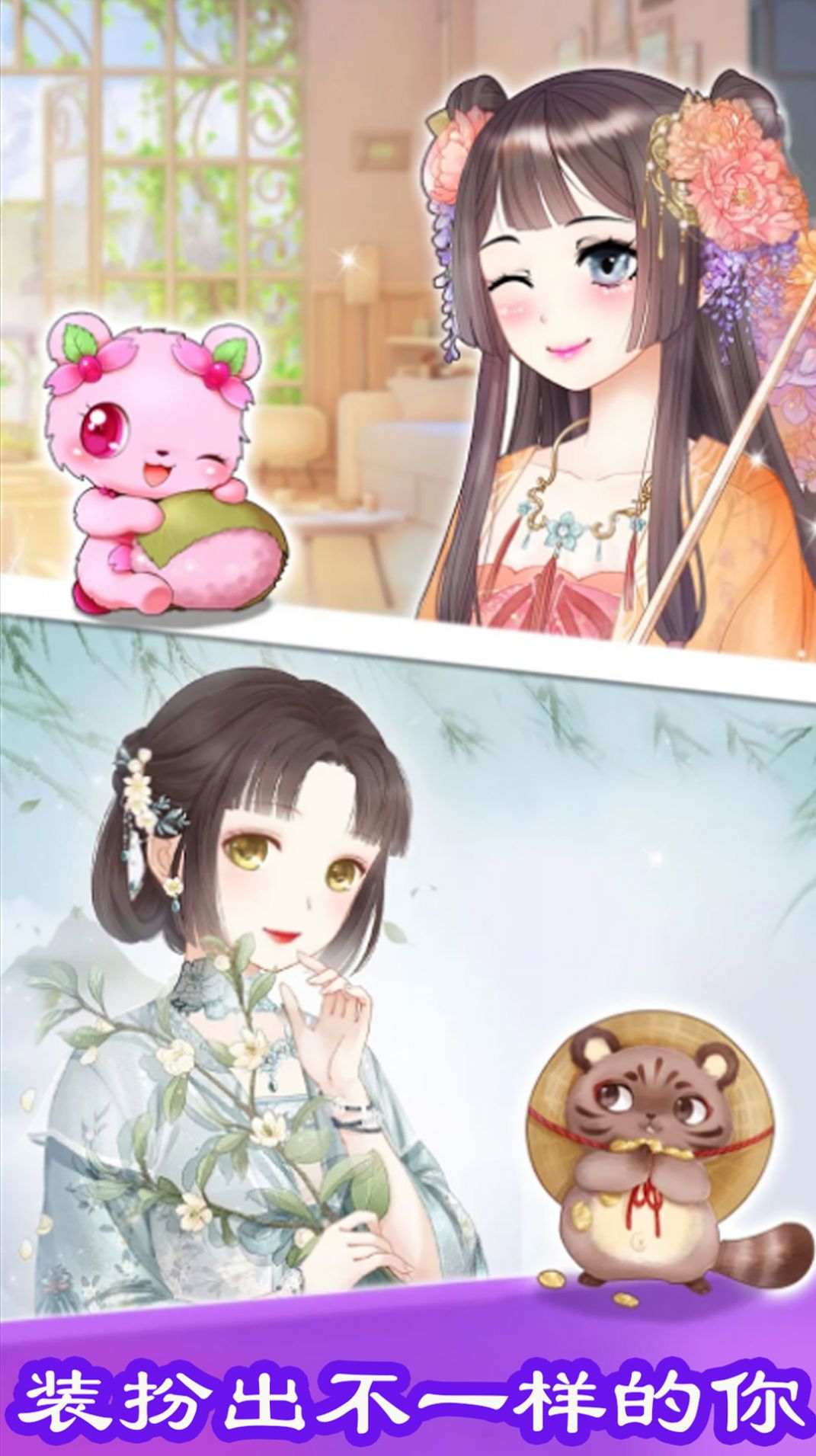 芭比装扮模拟手游最新版