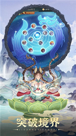 九州异兽记游戏下载最新版