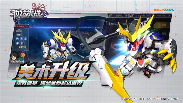 敢达决战游戏安卓版下载